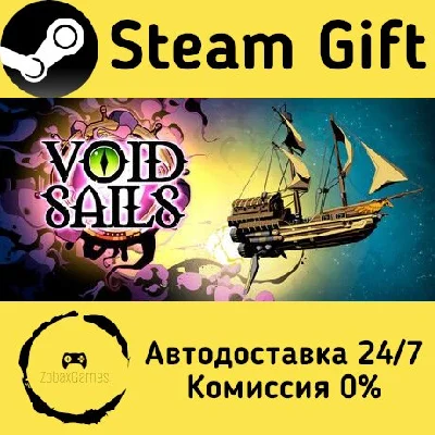 🚀 Void Sails 🤖 Steam Gift RU + other ⚡ Autodelivery