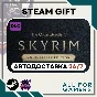 📗TES V: Skyrim Anniversary Upgrade Steam GIFT⭐Авто⭐RU✅