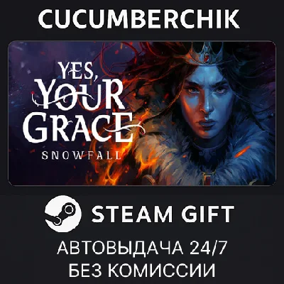 Yes, Your Grace II✅STEAM GIFT AUTO✅RU/UKR/KZ/CIS