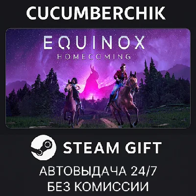 Equinox: Homecoming✅STEAM GIFT AUTO✅RU/UKR/KZ/CIS