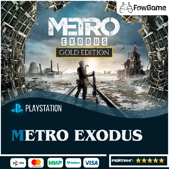 ✅ Metro Exodus 🔵PS4/PS5🚀Выбор региона