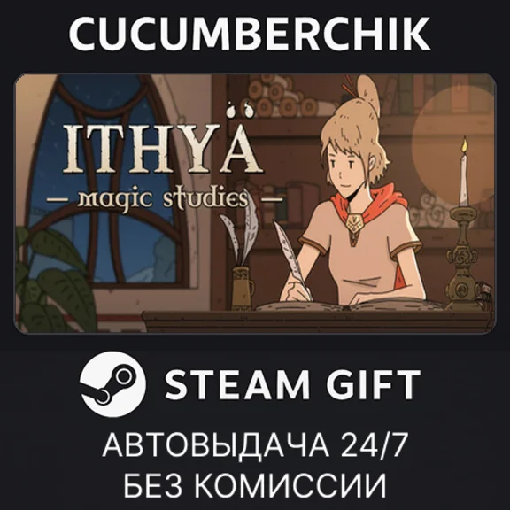 Ithya: Magic Studies✅STEAM GIFT AUTO✅RU/УКР/КЗ/СНГ