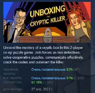 Unboxing the Cryptic Killer 💎 STEAM GIFT РОССИЯ