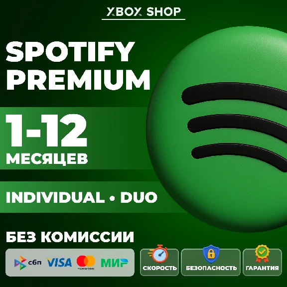 🎵SPOTIFY PREMIUM INDIVIDUAL•DUO 1-12 МЕСЯЦЕВ🌍