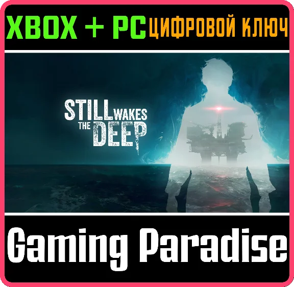 ❗STILL WAKES THE DEEP❗XBOX X|S🔑КЛЮЧ❗