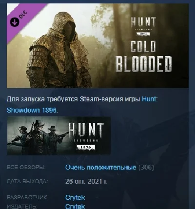 Hunt: Showdown 1896 - Cold Blooded 💎 DLC STEAM РОССИЯ