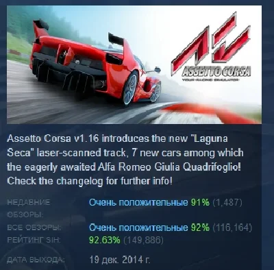 Assetto Corsa 💎АВТОДОСТАВКА STEAM РОССИЯ
