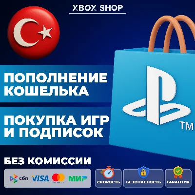 💰TOP-UP/🎮PURCHASE GAMES/PS SUBSCRIPTIONS✚ TURKEY🇹🇷