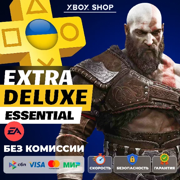PS PLUS DELUXE🔵EXTRA🟡ESSENTIAL🔵EA PLAY 1-12M UKRAINE