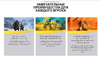 PS PLUS ЛЮКС🔵ЭКСТРА🟡ОСНОВНАЯ🔵EA PLAY 1-12М🟡УКРАИНА