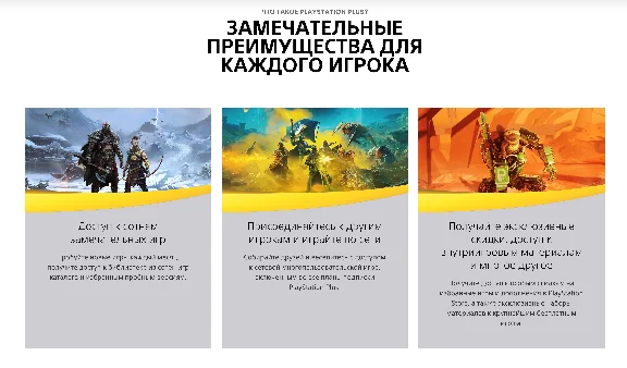 PS PLUS DELUXE🔵EXTRA🟡ESSENTIAL🔵EA PLAY 1-12M UKRAINE