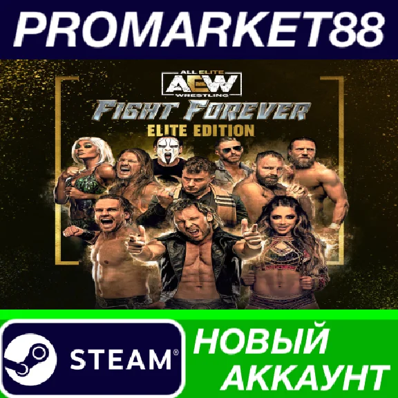 ✅ AEW: Fight Forever Elite Edition Steam Account +MAIL�