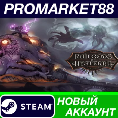 ✅ RailGods of Hysterra PC Steam Account NEW +MAIL🟢