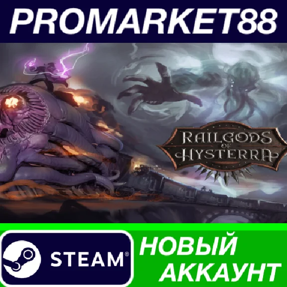 ✅ RailGods of Hysterra PC Steam Account NEW +MAIL🟢