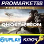 ⭐ Tom Clancy´s Ghost Recon Wildlands Gold Edition EU PC