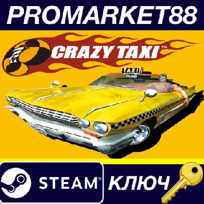 ⭐ Crazy Taxi Steam Key 🔑 GLOBAL (NO TR)