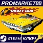 ⭐ Crazy Taxi Steam Key 🔑 GLOBAL (NO TR)