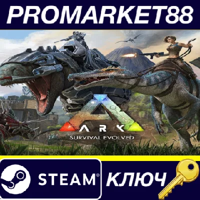 ⭐ ARK: Survival Evolved Steam Key 🔑 GLOBAL (NO TR)
