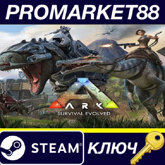 ⭐ ARK: Survival Evolved Steam Key 🔑 GLOBAL (NO TR)