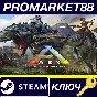 ⭐ ARK: Survival Evolved Steam Key 🔑 GLOBAL (NO TR)
