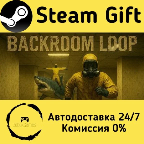 🚀 BACKROOM LOOP 🤖 Steam Gift РФ + другие ⚡ АВТО