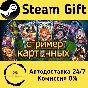 🚀 Card Streamer Simulator 🤖 Steam Gift АВТО
