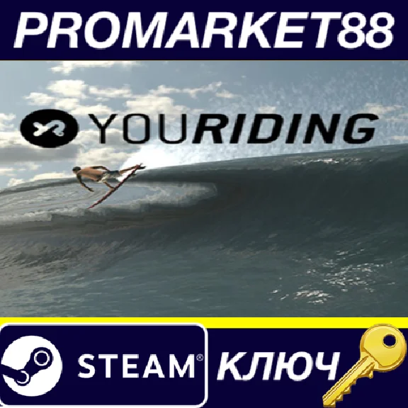 ⭐ YouRiding - Surfing and Bodyboarding Game PC Steam Ke