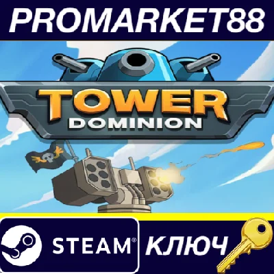 ⭐ Tower Dominion Steam КЛЮЧ 🔑 GLOBAL (NO TR)