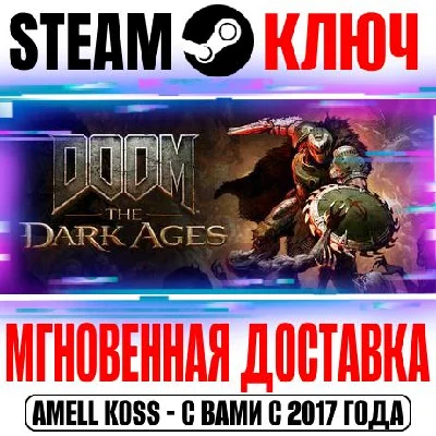 (Весь Мир) DOOM The Dark Ages Premium Edition Steam Key