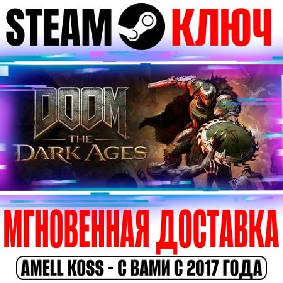 (Весь Мир) DOOM The Dark Ages Premium Edition Steam Key