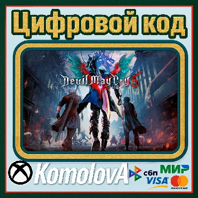 🌍 Devil May Cry 5 + Vergil XBOX КЛЮЧ 🔑 + GIFT 🎁