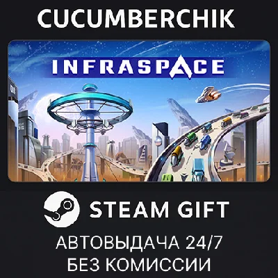 InfraSpace✅STEAM GIFT AUTO✅RU/UKR/KZ/CIS