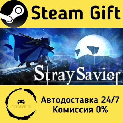 🚀 Stray Savior 🤖 Steam Gift РФ + другие ⚡ АВТО