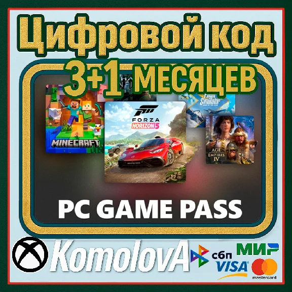 🌍XBOX GAME PASS PC 3+1 Месяц ЛЮБОЙ АККАУНТ ПРОДЛЕНИE🔑