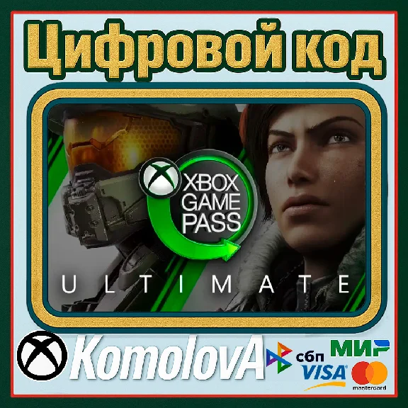 🌍Xbox Game Pass Ultimate 1 МЕСЯЦ ЛЮБОЙ АККАУНТ+EA 🔑