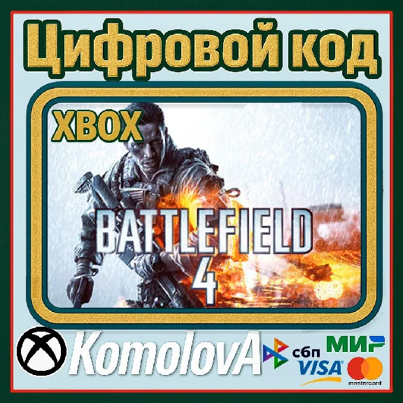 🌍 Battlefield 4 XBOX ONE / XBOX SERIES X|S KEY 🔑