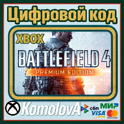 🌍 Battlefield 4 - Premium Edition XBOX КЛЮЧ🔑+🎁
