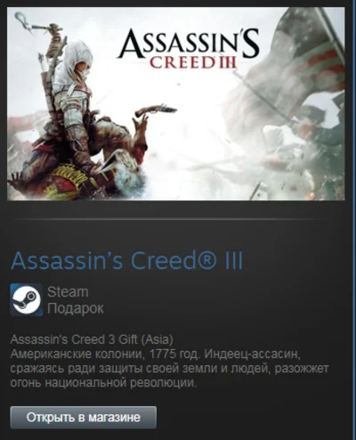 Assassin’s Creed III Standard (Steam Gift Region Free)