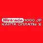Карта оплаты Nintendo eShop на 1000 ¥ (JPY)