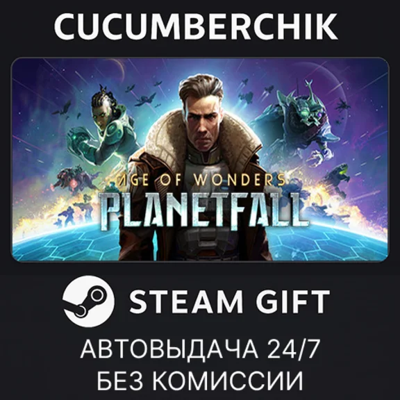 Age of Wonders: Planetfall✅STEAM GIFT AUTO✅RU/УКР/СНГ