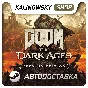 ⭐DOOM THE DARK AGES PREMIUM + ВСЕ DLC | GLOBAL | БОНУСЫ