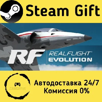 🚀 RealFlight Evolution 🤖 Steam Gift РФ/КЗ/др. ⚡ АВТО