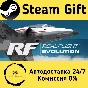🚀 RealFlight Evolution 🤖 Steam Gift РФ/КЗ/др. ⚡ АВТО