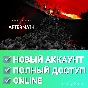 🔥 World War Z: Aftermath 🟢Online ✅New account + Mail