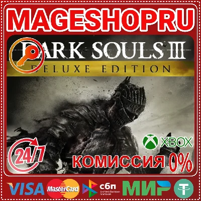 🟢🔥DARK SOULS III  DELUXE EDITION XBOX One/X|S КЛЮЧ