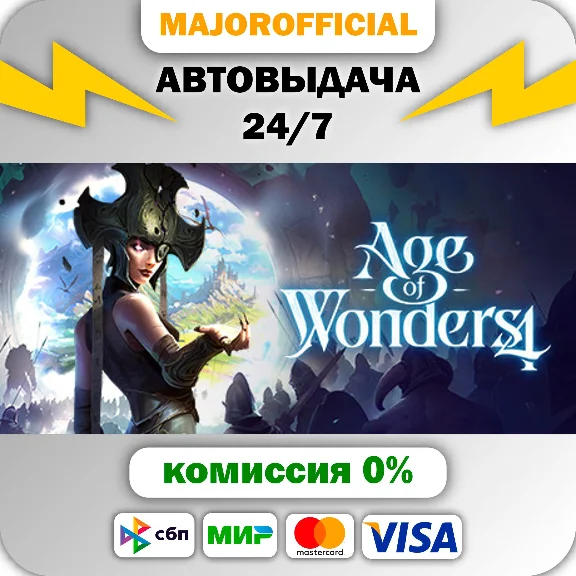 Age of Wonders 4: Premium Edition Auto Steam GIFT