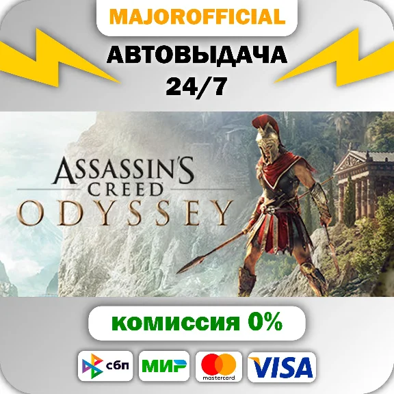 Assassin´s Creed Odyssey - Gold Edition Auto Steam GIFT