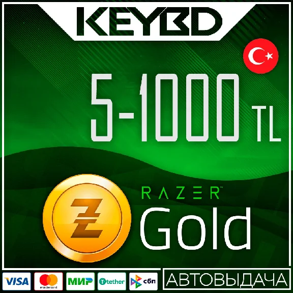 🔰Razer Gold 📗 5-1000 TL (TRY) Турция  · 💳0%