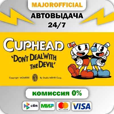 Cuphead & The Delicious Last Course АВТОДОСТАВКА Steam