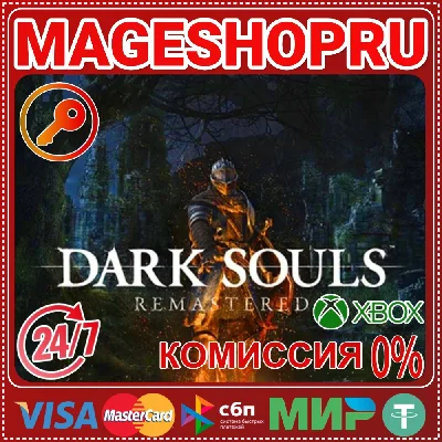 🟢🔥DARK SOULS™: REMASTERED XBOX One/X|S KEY